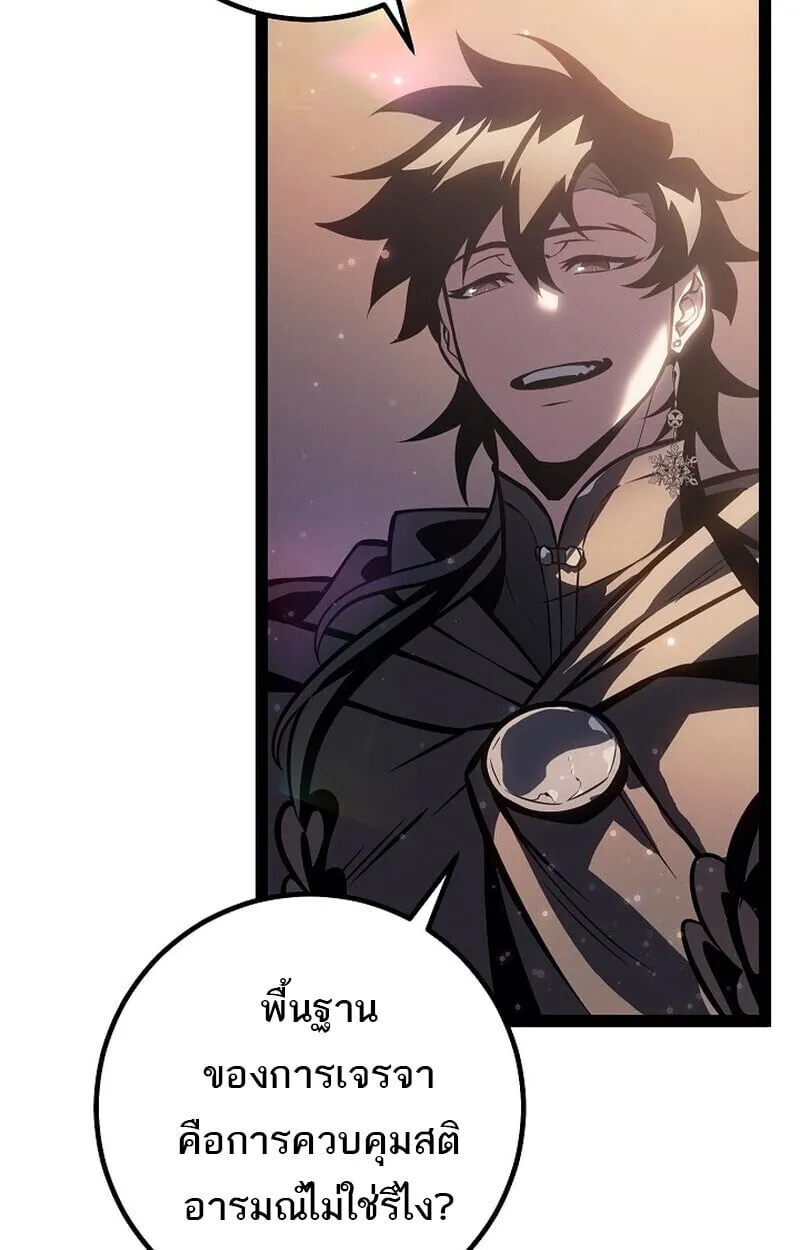 Regressing as the Reincarnated Bastard of the Sword Clan ตอนที่ ตอนที่ 66 รูปที่ 125