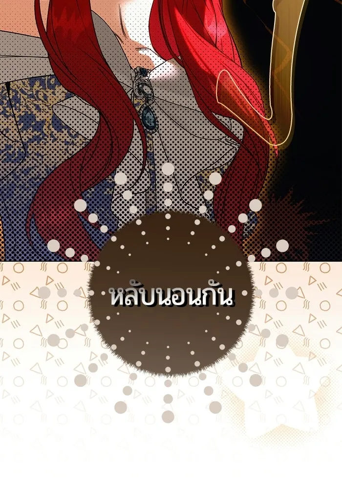 แด่ดยุกผู้สมบูรณ์แบบ ตอนที่ 36 รูปที่ 16