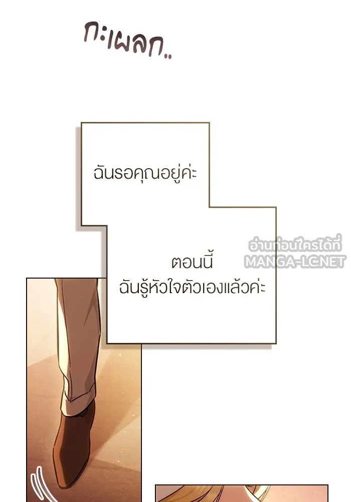 กู้ชีวิตลิขิตท่านเอิร์ล ตอนที่ 29 รูปที่ 60