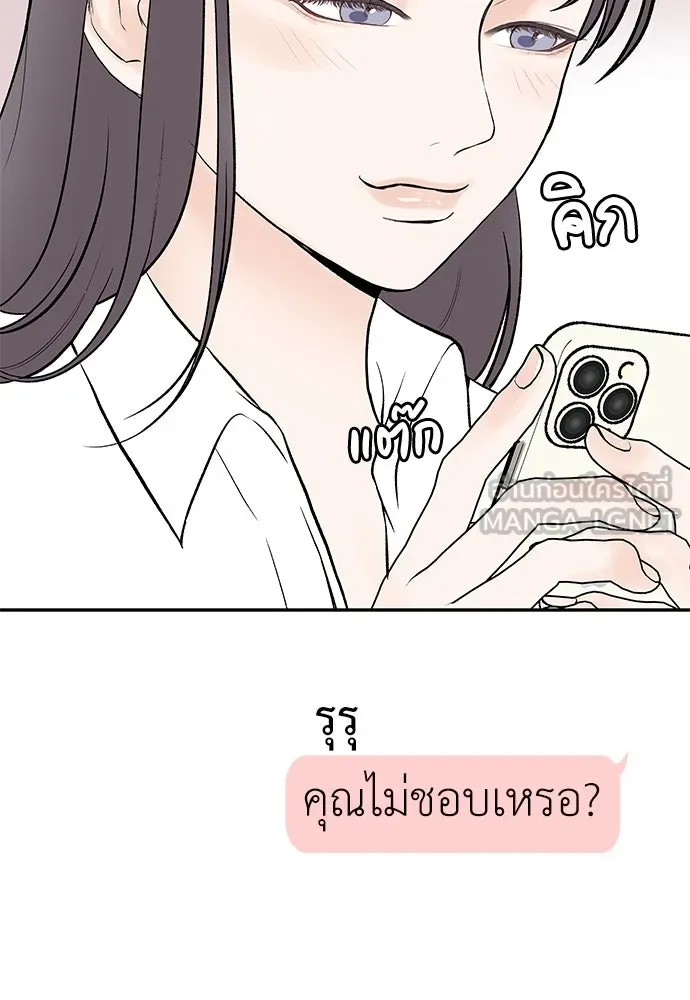 ถ่านไฟเราไม่เก่าเลย ตอนที่ 3 รูปที่ 33