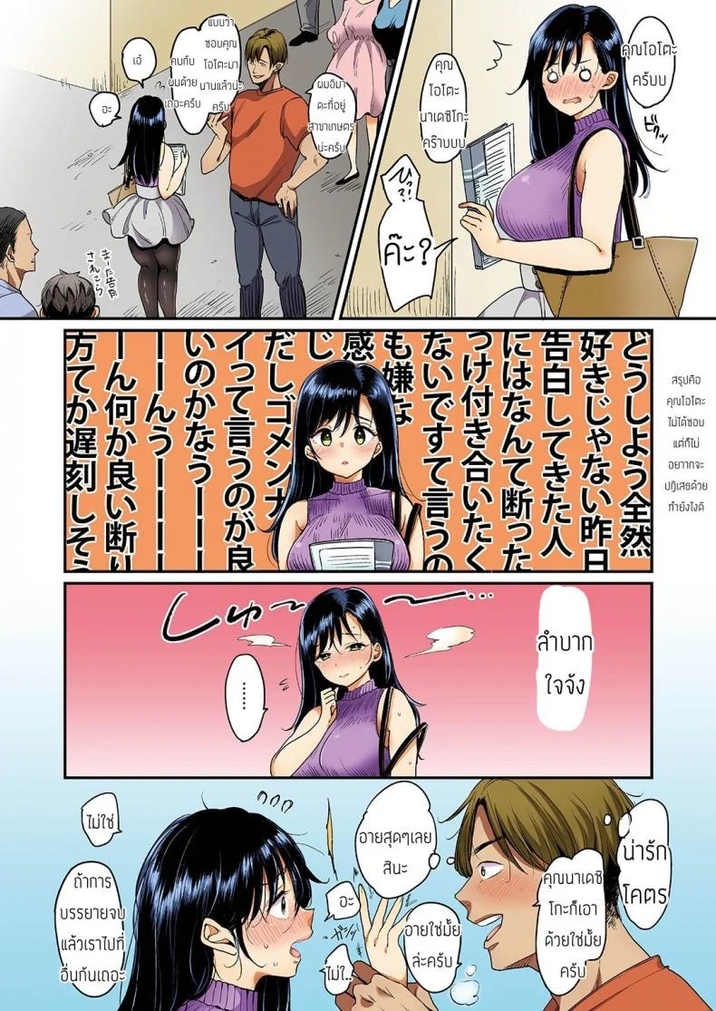 Doujin-Lc- อ่าน โดจิน มังฮวา เกาหลี ญี่ปุ่น จีน แปลไทย ฉันไม่ปฏิเสธหรอกนะ 1  [Mojarin] Nadeshiko-san wa NO! tte Ienai Ch.1 ตอนที่ 1 ฟรี ไม่มีโฆษณา อ่าน โดจิน Manhwa เกาหลี ญี่ปุ่น จีน เรามีครบ คัดมาให้เน้นๆ โดจิน 18+ รับประกันความฟินโดย Doujin Lc
