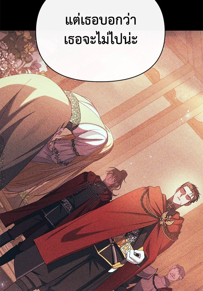 อยู่ดี ๆ ก็มีนางเอกนิยายเป็นเพื่อนบ้าน ตอนที่ 44 รูปที่ 23