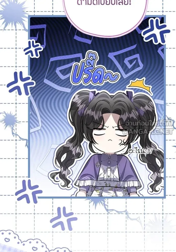 ป๊ะป๋าขา หนูลาแล้ว ตอนที่ 46 รูปที่ 5