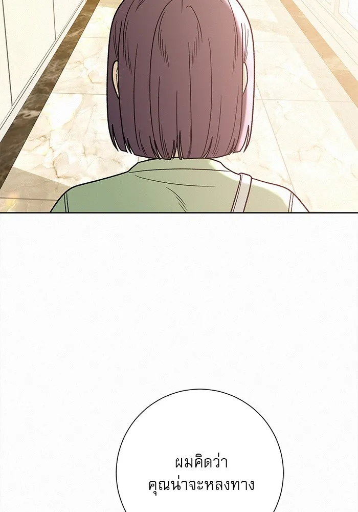 ปฏิบัติการรักวุ่นหัวใจ ตอนที่ 59 รูปที่ 122
