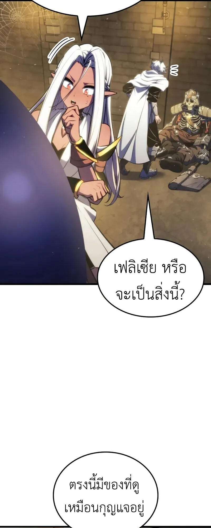 Breakers ตอนที่ ตอนที่ 37 รูปที่ 44
