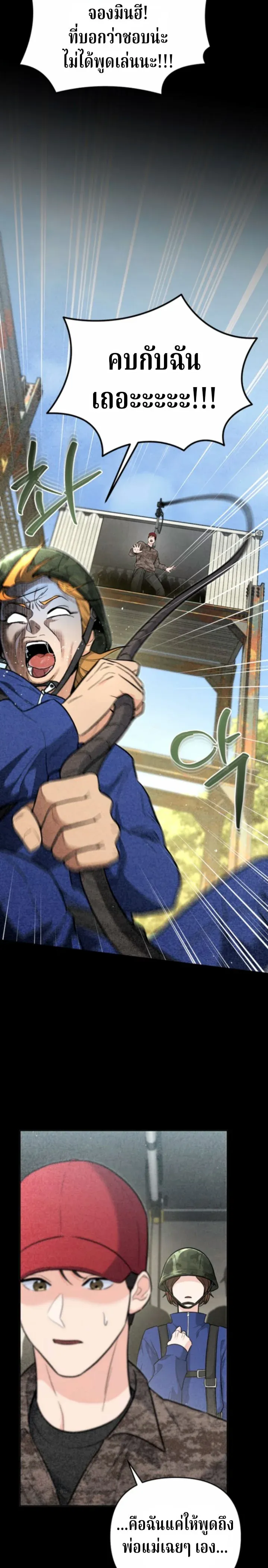 The Swordsmanship Instructor at the Academy ฉ_นกลายเป_นคร_สอนดาบของสถาบ_นไปซะแล_ว ตอนที่ ตอนที่ 40 รูปที่ 15