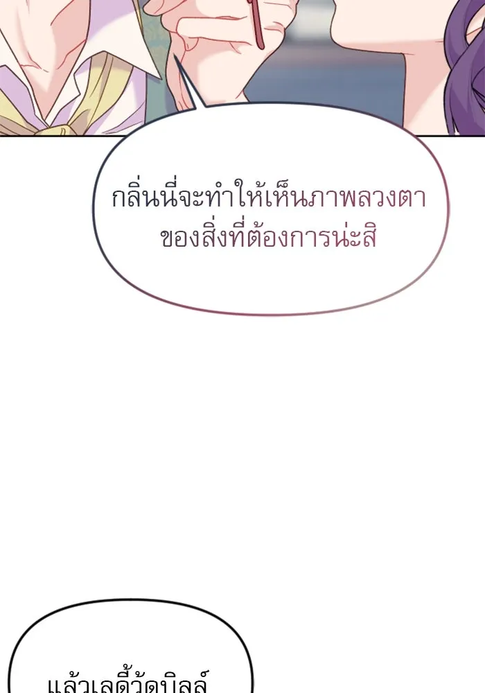 ไม่รักให้ตาย ตอนที่ 10 รูปที่ 53
