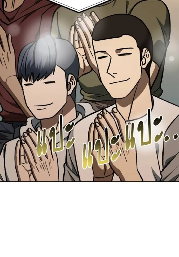 ราชาแห่งอ็อกทากอน ตอนที่ 149 รูปที่ 53