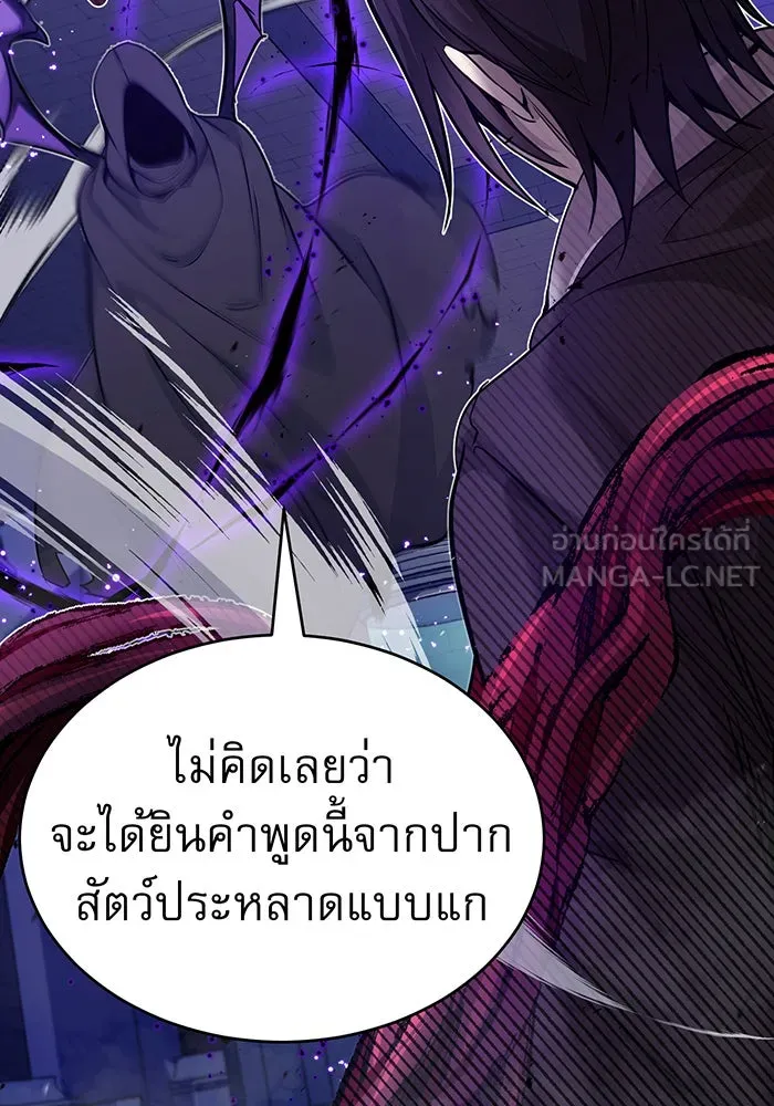 จอมเวทเกิดใหม่ในรอบ 66666 ปี ตอนที่ 25 รูปที่ 33