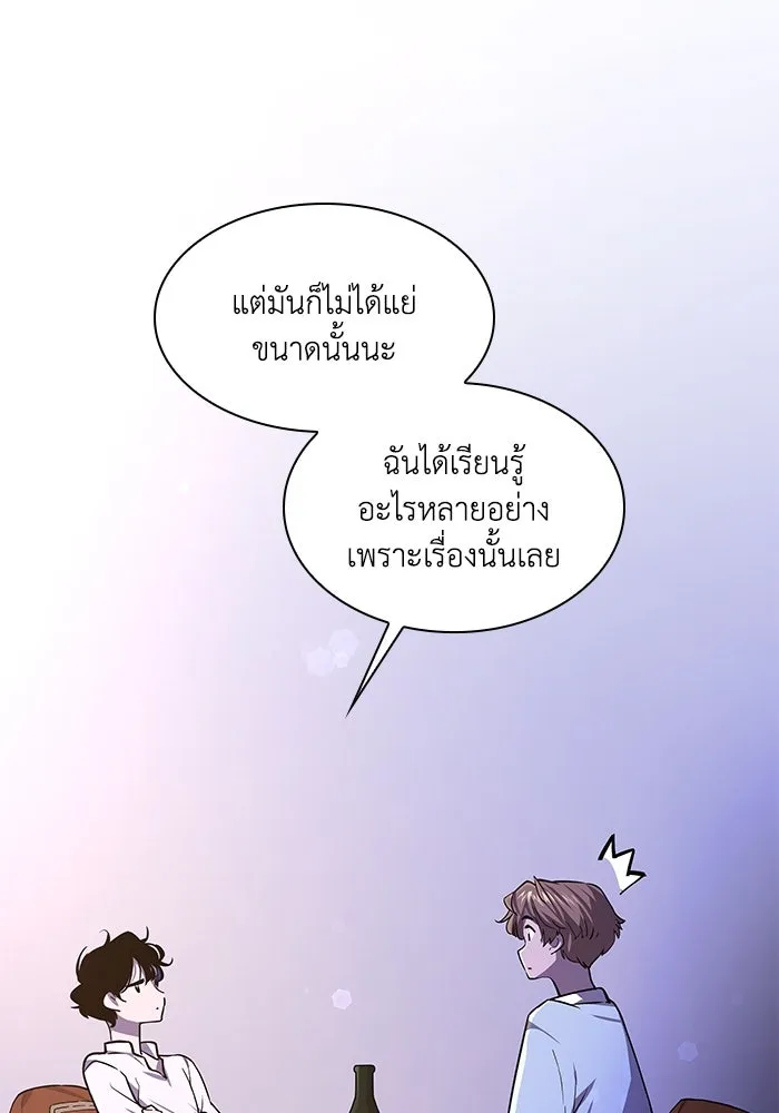 ฟิลเลียโรเซ่กับคำทำนายแห่งมงกุฎหนาม ตอนที่ 86 รูปที่ 28