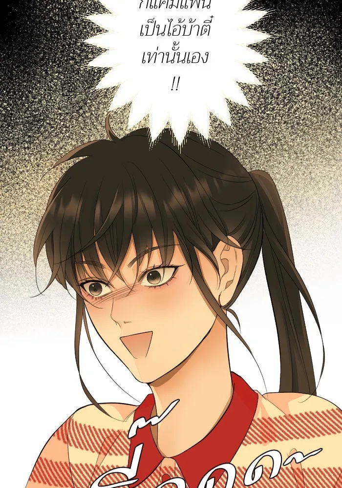 2nd Love หนุ่มเฮ้วสาวbrเปรี้ยวรักเดียวโด ตอนที่ 23 รูปที่ 95