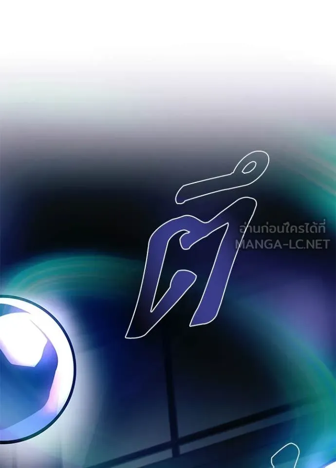 Villain to kill ตอนที่ 202 รูปที่ 148