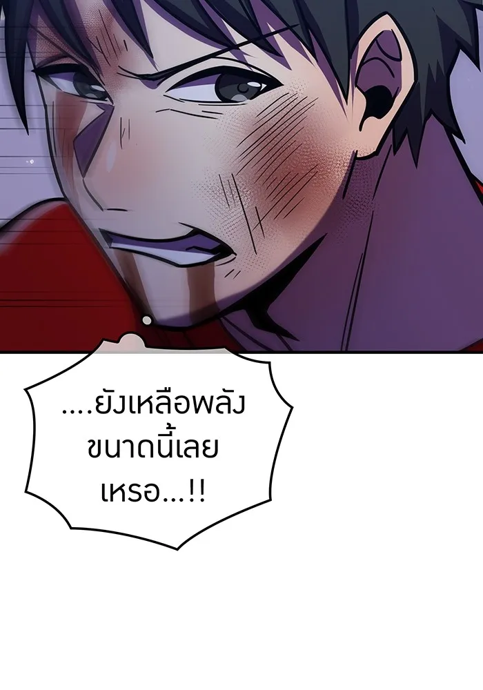 เพลเยอร์เลือดเทวะ ตอนที่ 45 vs อาริอาเกะ ไทกะ ④ รูปที่ 121