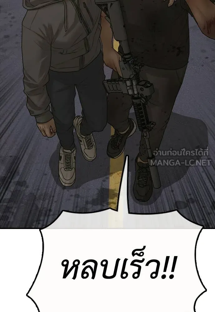 ผู้กล้าฝ่า ตอนที่ 31 รูปที่ 24