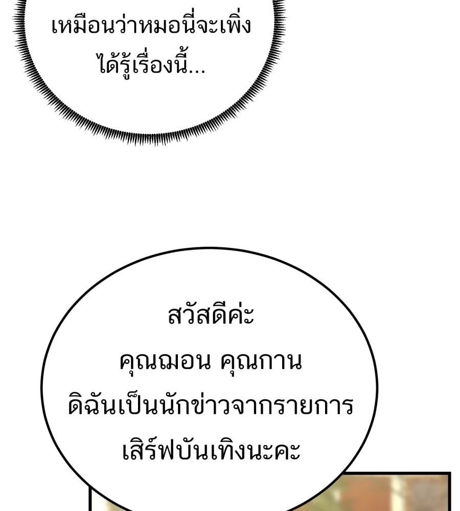 ตื่นมาอีกทีก็เป็นนายเอกไปซะแล้ว ตอนที่ 43 ไม่ใช่อย่างที่คิด รูปที่ 65