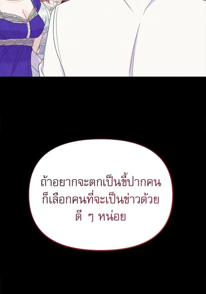 ไม่รักให้ตาย ตอนที่ 33 รูปที่ 121
