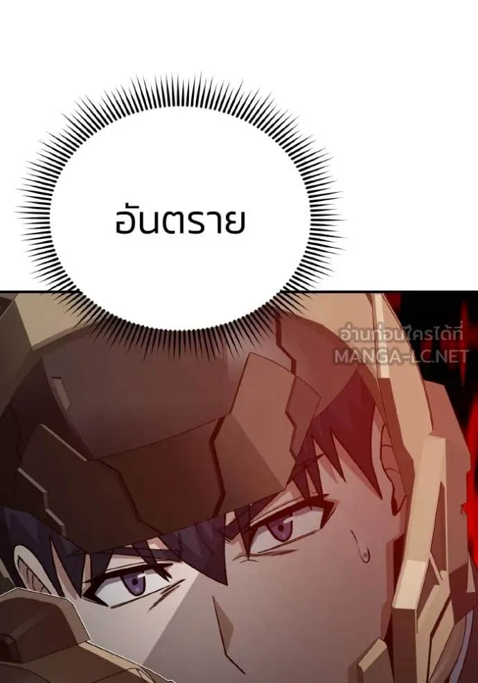 อัจฉริยะนอกคอก ตอนที่ 12 รูปที่ 32