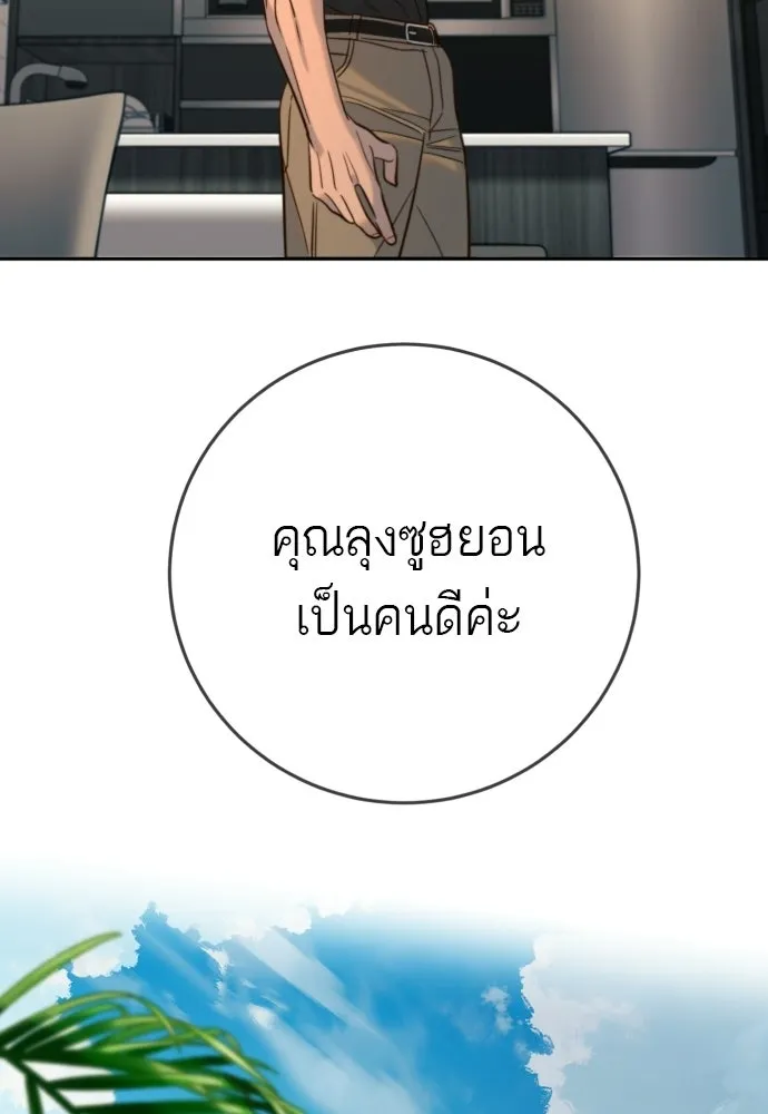 พริบตาเปลี่ยนโลก ตอนที่ 37 รูปที่ 122