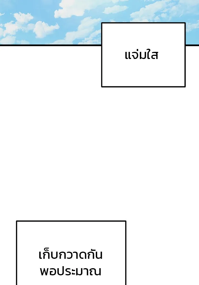 ดาบแห่งจักรพรรดิ ตอนที่ 10 รูปที่ 5