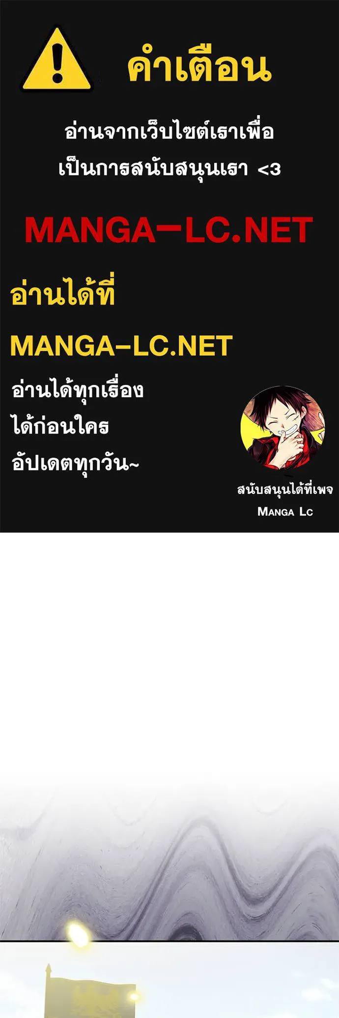 บุตรสาวของดยุกปีษศาจ ตอนที่ 179 รูปที่ 1
