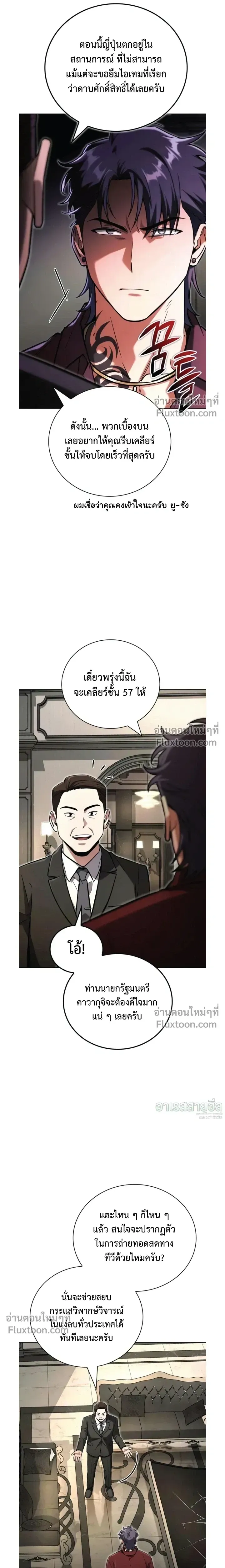 A Wimp_s Strategy Guide to Conquer the Tower กลย_ทธ_พ_ช_ตหอคอยฉบ_บคนกาก ตอนที่ ตอนที่ 21 รูปที่ 13