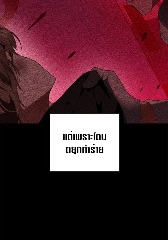 ชิงชีวิตพลิกลิขิตชะตา ตอนที่ 24 คำเล่าลือของนางร้ายผู้นั้น(จบ) รูปที่ 23