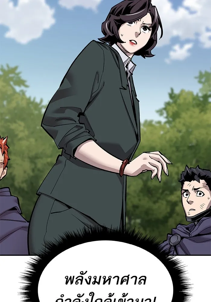 ยอดคนเลเวลทะลุ ตอนที่ 28 ผู้คนที่มารวมตัวกัน รูปที่ 130