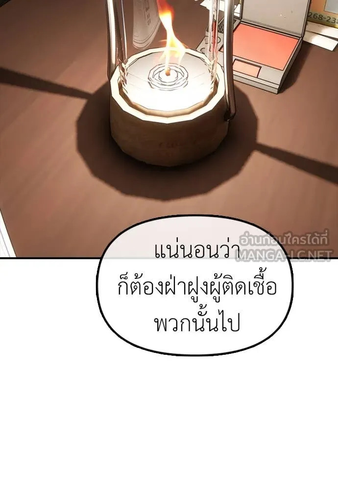 ผู้กล้าฝ่า ตอนที่ 10 รูปที่ 129