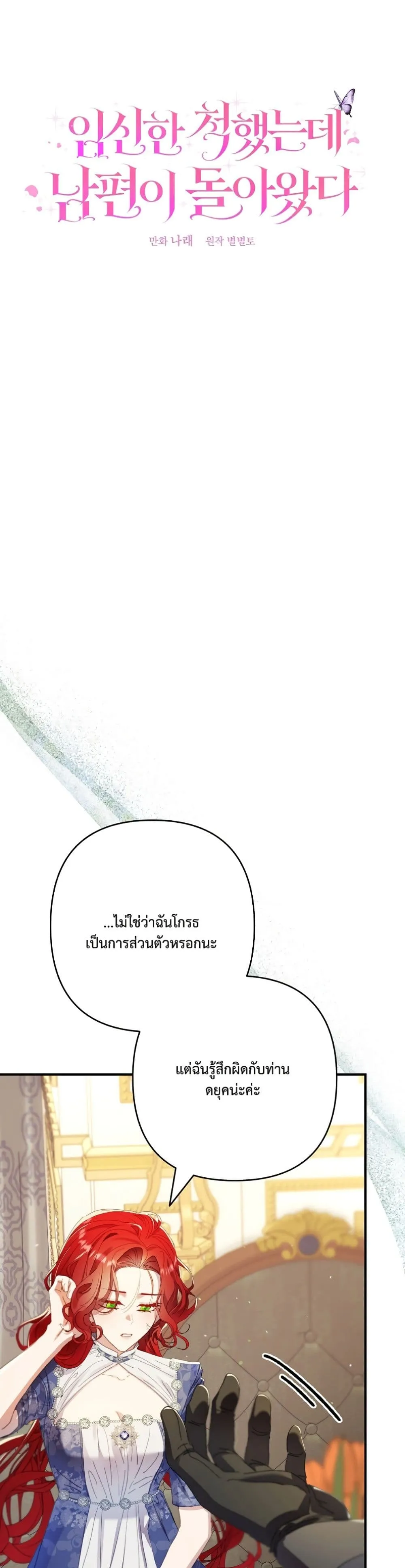 Manga-lc-com อ่านมังงะ อ่านการ์ตูน ออนไลน์ ฟรี I Faked a Pregnancy, but My Husband Returned ตอนที่ 1 2 3 4 5 6 7 8 9 10 11 12 13 14 ฟรี ไม่มีโฆษณา Manga-lc - อ่าน มังงะ อ่าน การ์ตูน ออนไลน์ อ่านมังงะ ฟรี