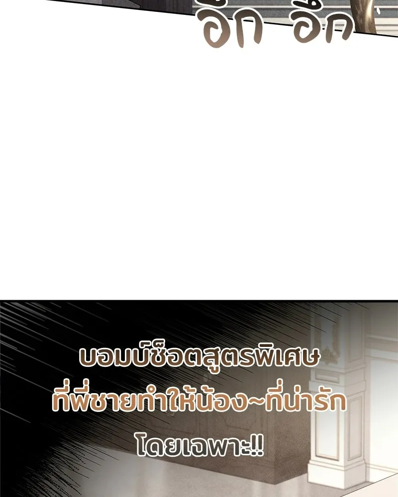 เจ้าชายแผนโบราณ ตอนที่ 7 รูปที่ 154