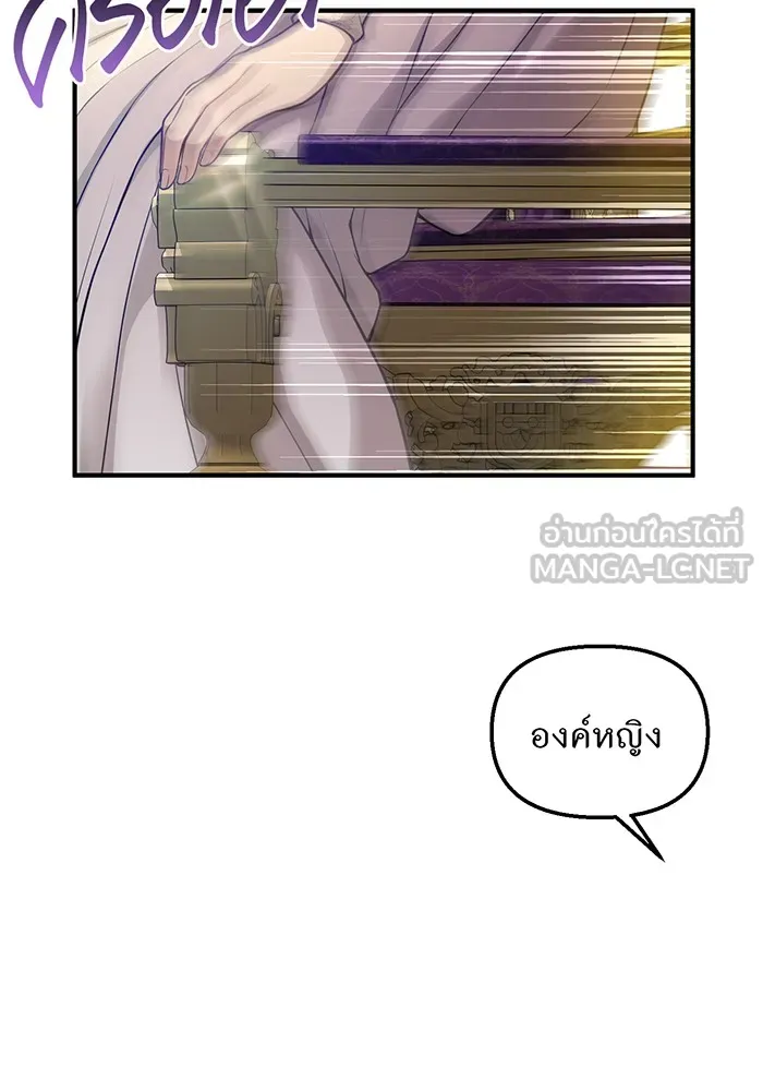 ห้องนอนลับของเจ้าหญิงต้องสาป ตอนที่ 117 คำสารภาพของบาทหลวงผู้สูงส่งแล รูปที่ 27