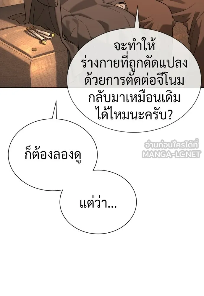 นักฆ่าย้อนวัย ตอนที่ 135 รูปที่ 48
