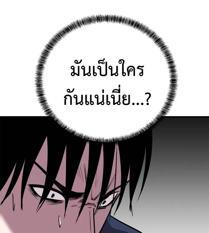 เรียกฉันว่าพระเจ้า ตอนที่ 15 รูปที่ 98