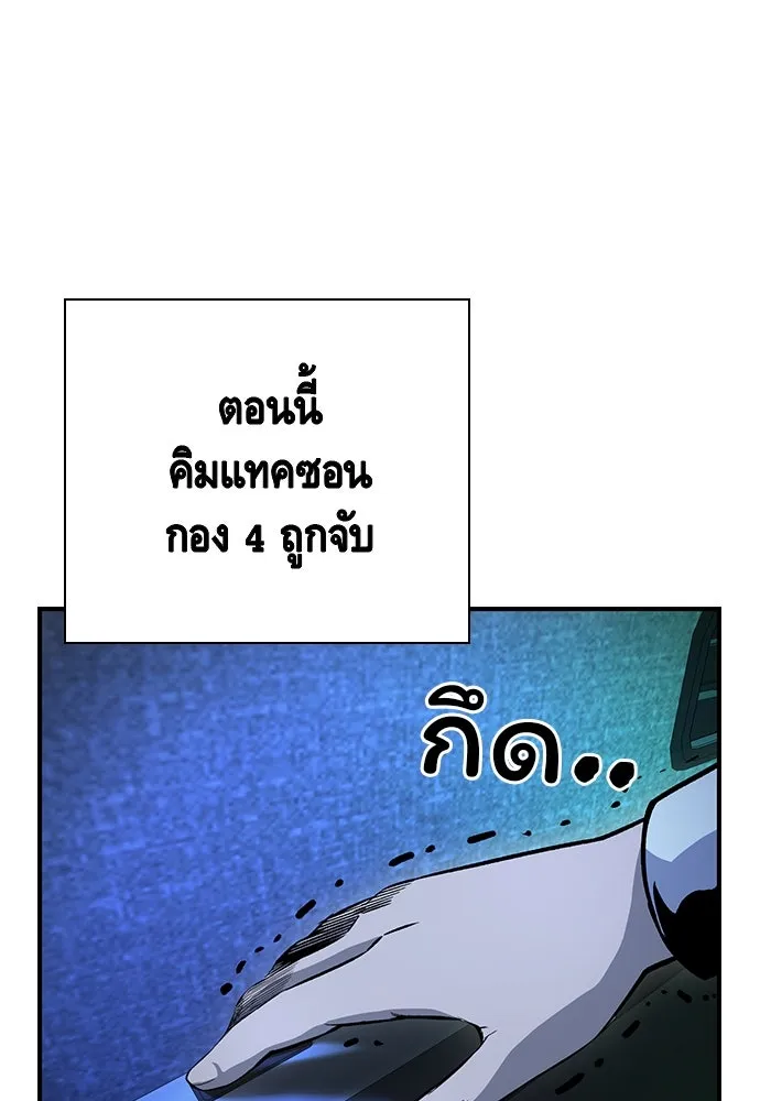 King Game ตอนที่ 65 มันสายไปแล้ว ไอ้โง่ รูปที่ 140