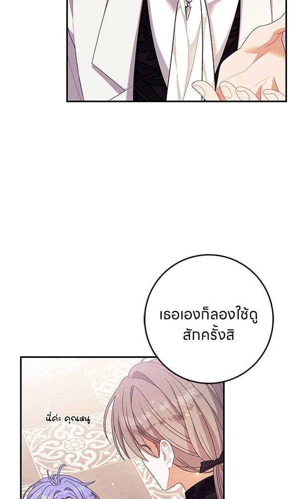 ครอบครัวผิดแผน ตอนที่ 37 รูปที่ 73