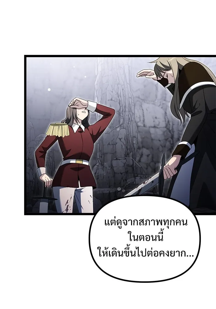 อัศวินดำล่าท้าเวลา ตอนที่ 39 รูปที่ 23