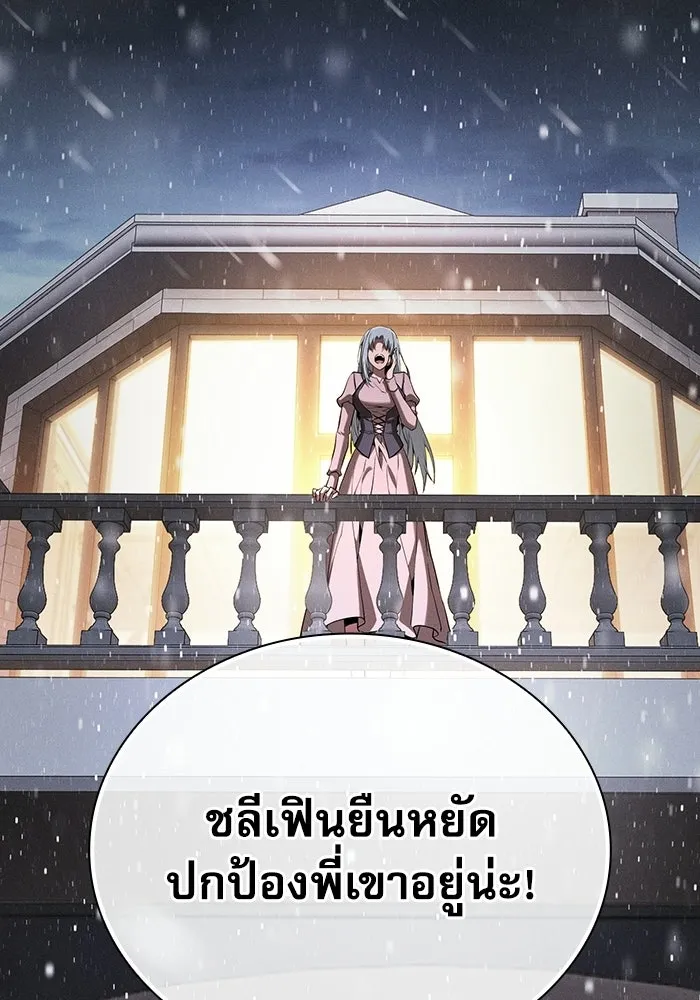 นักดาบอัจฉริยะจากอะคาเดมี ตอนที่ 131 รูปที่ 70