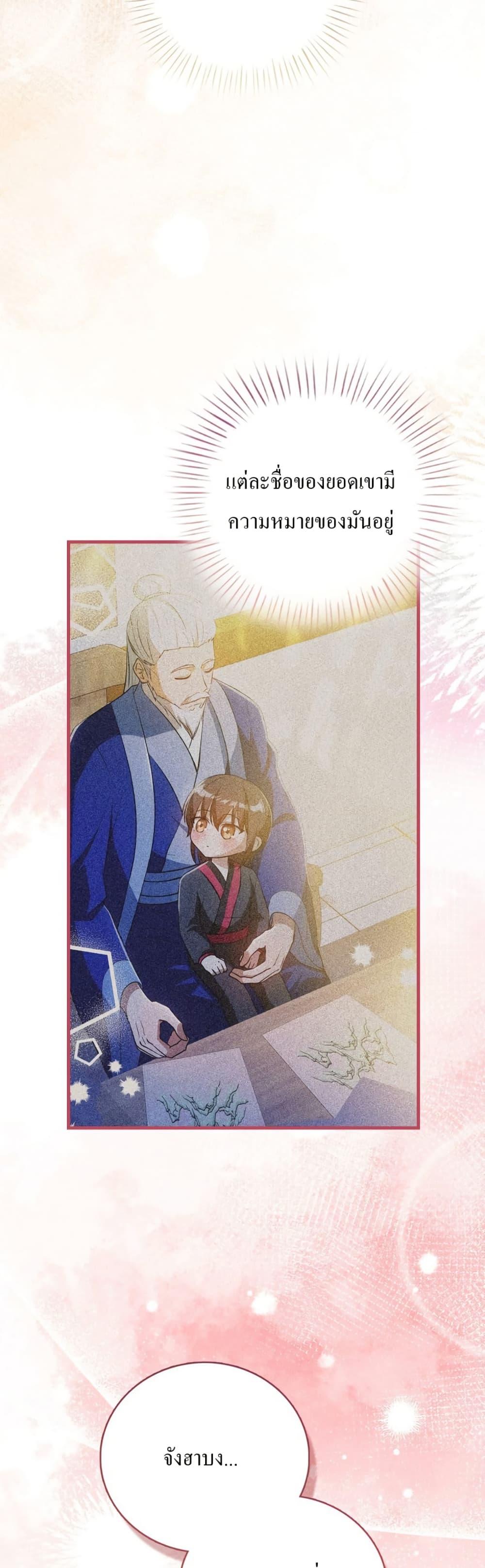 Manga-lc-com อ่านมังงะ อ่านการ์ตูน ออนไลน์ ฟรี I Became The Youngest Disciple of The Mount Hua Sect ตอนที่ 1 2 3 4 5 6 7 8 9 10 11 12 13 14 ฟรี ไม่มีโฆษณา Manga-lc - อ่าน มังงะ อ่าน การ์ตูน ออนไลน์ อ่านมังงะ ฟรี