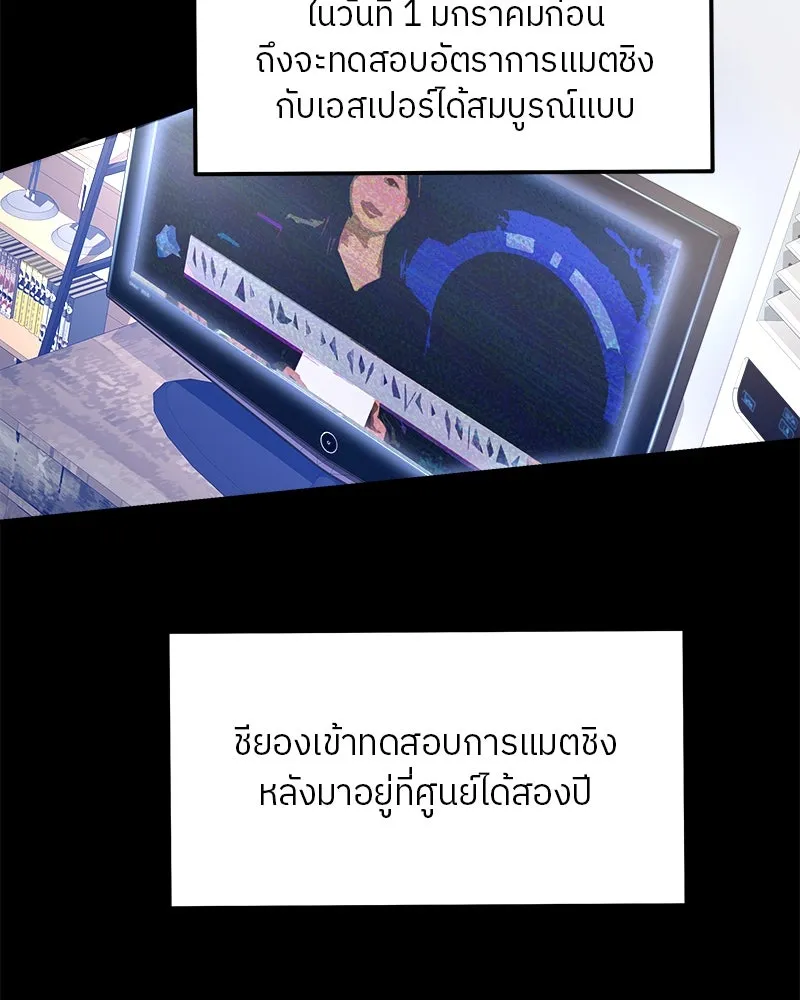 แด่ความเกลียดชัง ตอนที่ 3 รูปที่ 112