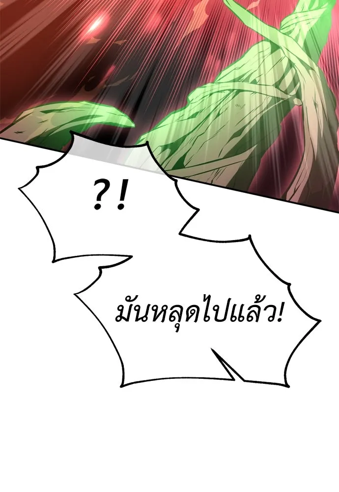 ไอ้เพลเยอร์นั่น ฉันฆ่ามันเอง ตอนที่ 29 รูปที่ 130