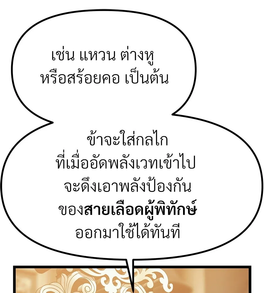 จอมเวทคนเลี้ยงแกะ ตอนที่ 14 รูปที่ 151