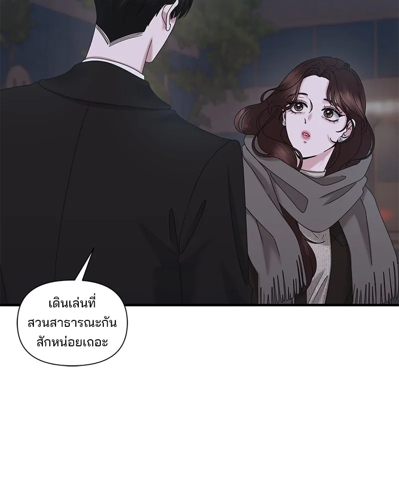 สามีที่ไม่ได้ขอ ตอนที่ 31 รูปที่ 17