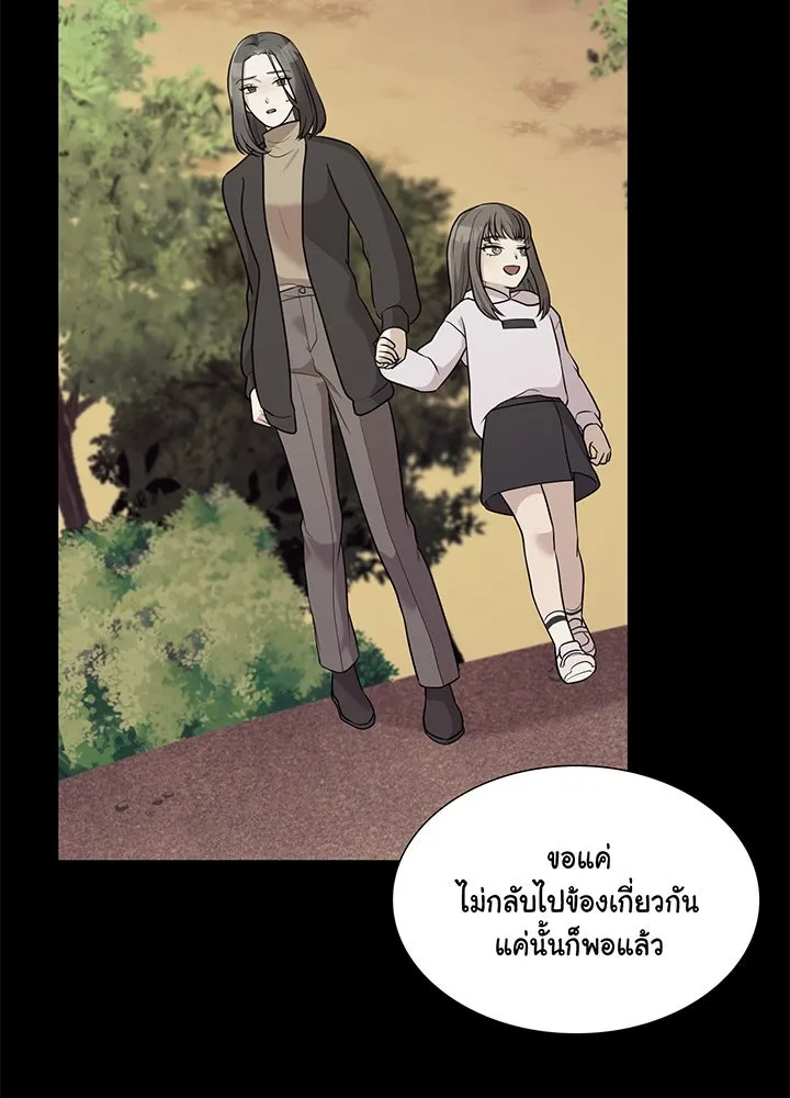 เพลิงแค้นผลาญใจ ตอนที่ 37 รูปที่ 59