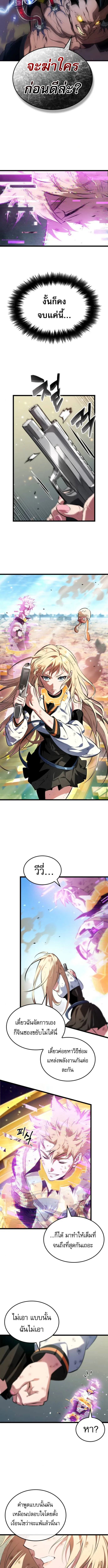 Light of Arad_ Forerunner ก_าวแรกส_แสงแห_งอาราด ตอนที่ ตอนที่ 60 รูปที่ 10