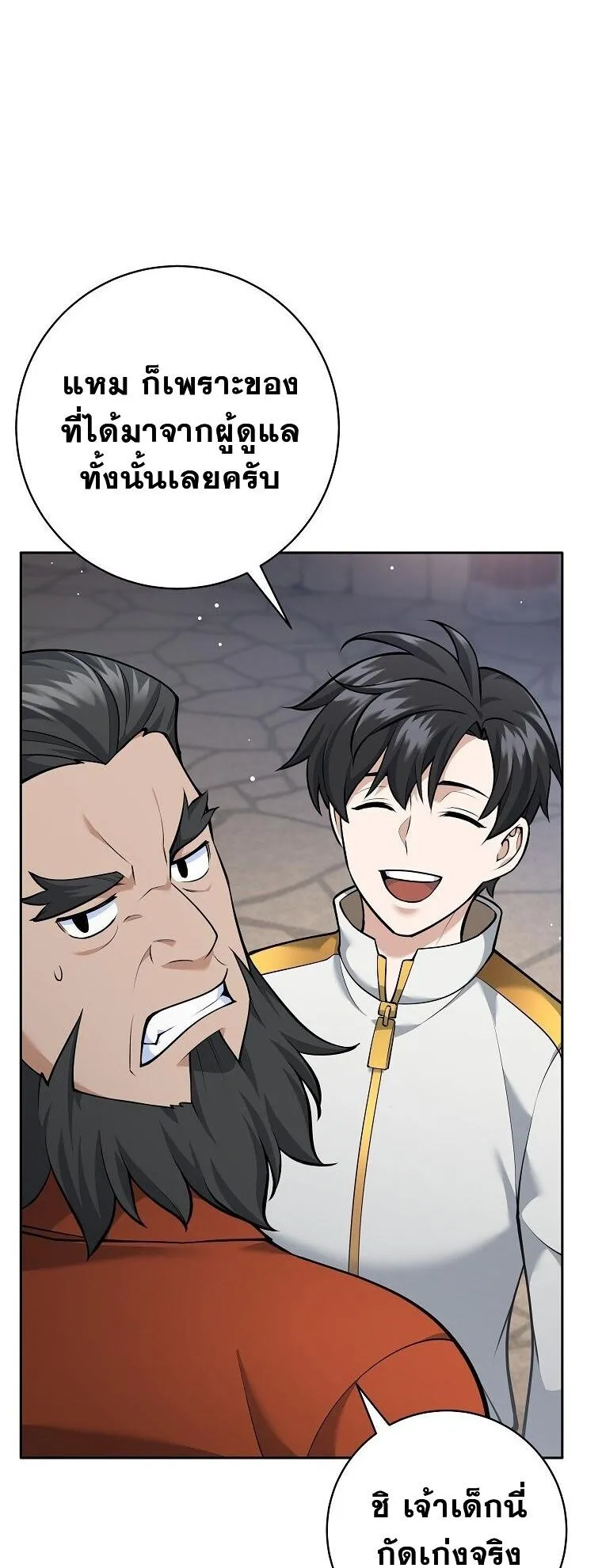 The Illegitimate Who Devours Weapons บ_ตรนอกสมรสผ_กล_นก_นศาสตรา ตอนที่ ตอนที่ 31 รูปที่ 9
