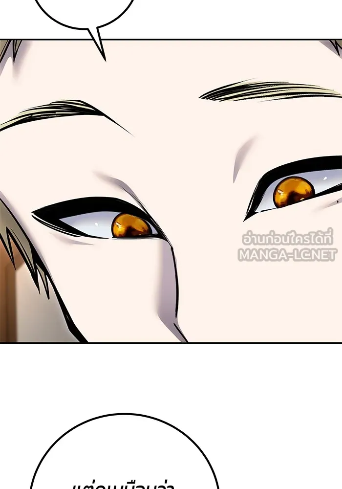 แกร่งเกินผู้กล้า แต่ซ่าไม่ได้ ตอนที่ 55 รูปที่ 72