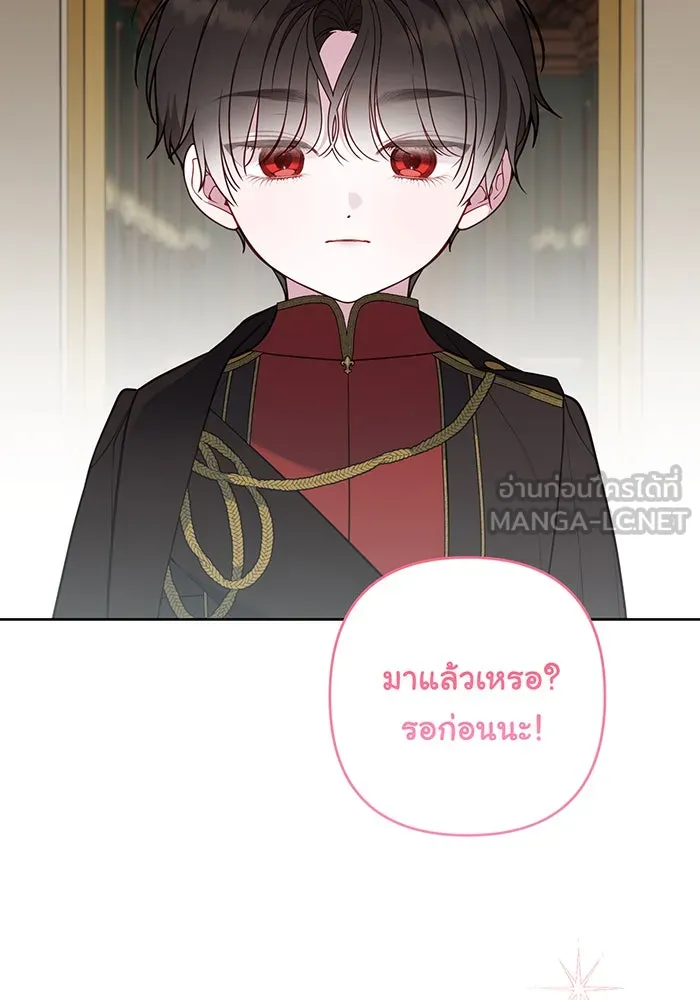 หนูน้อยทรราช ตอนที่ 57 รูปที่ 96