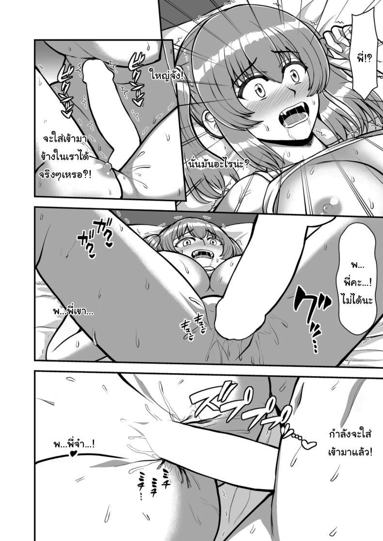 Doujin-Lc- อ่าน โดจิน มังฮวา เกาหลี ญี่ปุ่น จีน แปลไทย ไม่ว่ายังไงก็ไม่ยอมยกพี่จ๋าให้หรอกนะ [PROTMIND (Tatsumiya Motokazu)] Lolicon de Kusozako de Hentai no Chou Kimoi Watashi no Daidaidaidaidaisuki na Onii-chan o Watashi no Isshou no Dorei ni Shiteyatta wwwww ตอนที่ 1 2 3 4 5 6 7 8 9 10 11 12 13 14 ฟรี ไม่มีโฆษณา อ่าน โดจิน Manhwa เกาหลี ญี่ปุ่น จีน เรามีครบ คัดมาให้เน้นๆ โดจิน 18+ รับประกันความฟินโดย  Doujin Lc