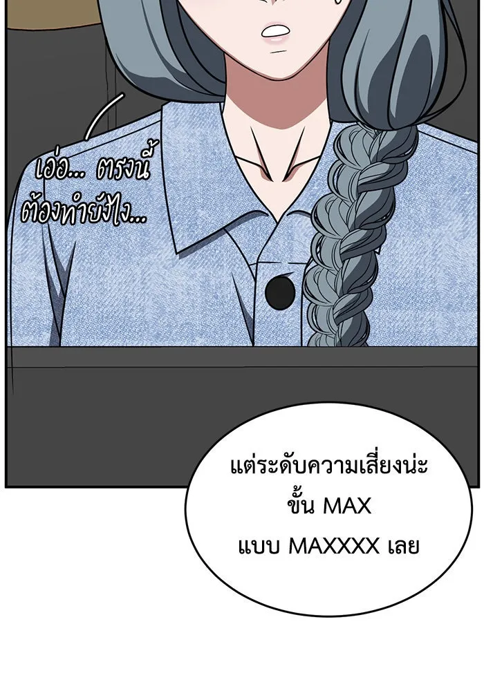 ช่วยเปลี่ยนฉันที ตอนที่ 215. ซีซัน 2 แบคซูยง 7 รูปที่ 41