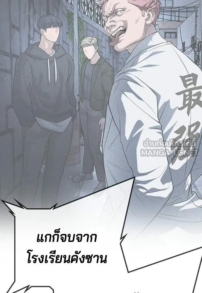 คูเซรา ตอนที่ 68 รูปที่ 12